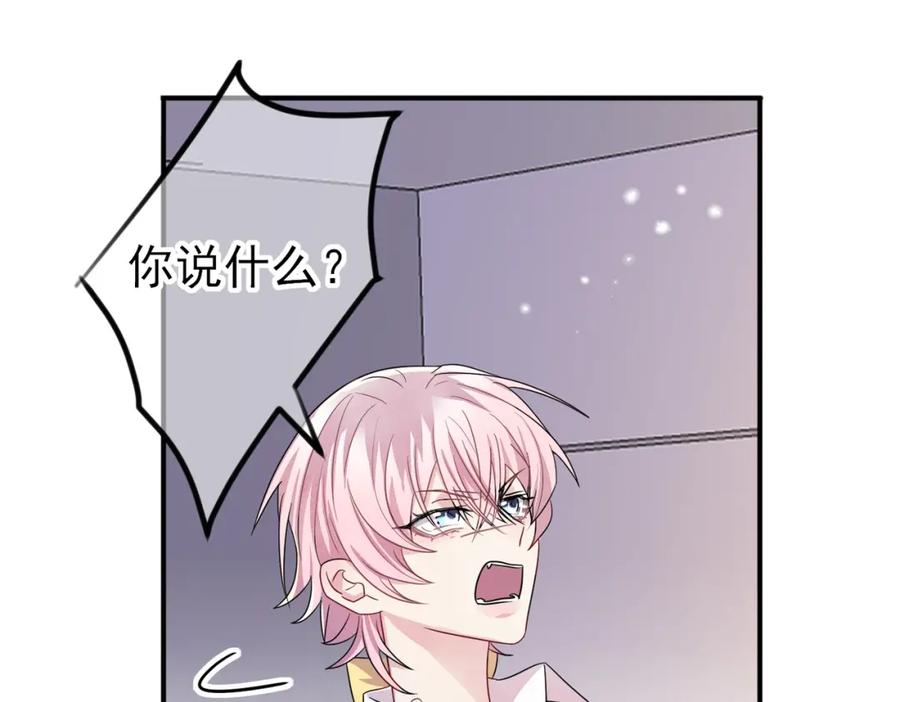 目标是捕获天使 - 第34话 一出手他就乖 - 第18张图