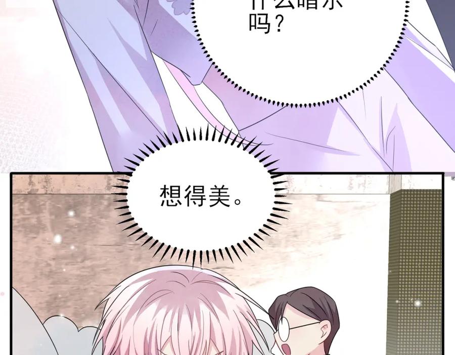 目标是捕获天使 - 第34话 一出手他就乖 - 第51张图