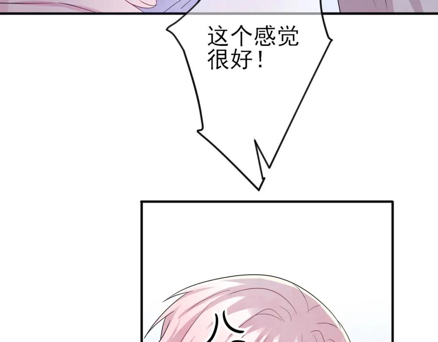 目标是捕获天使 - 第34话 一出手他就乖 - 第27张图