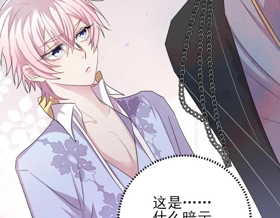 目标是捕获天使 - 第34话 一出手他就乖 - 第50张图