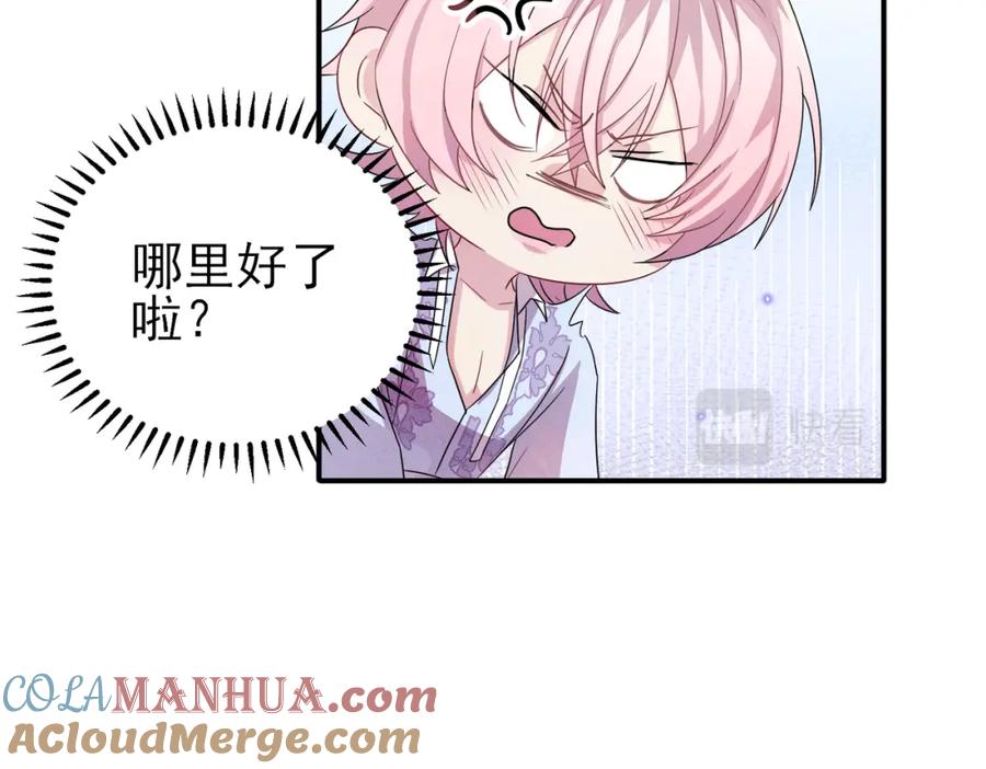 目标是捕获天使 - 第34话 一出手他就乖 - 第28张图