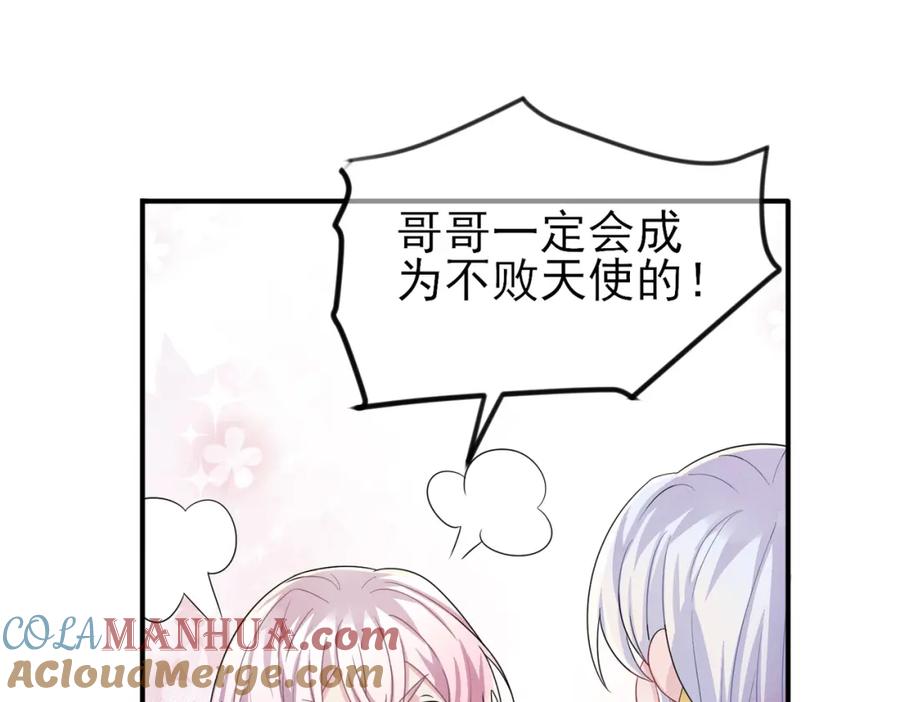 目标是捕获天使 - 第35话 弟弟怎么变成这样 - 第31张图