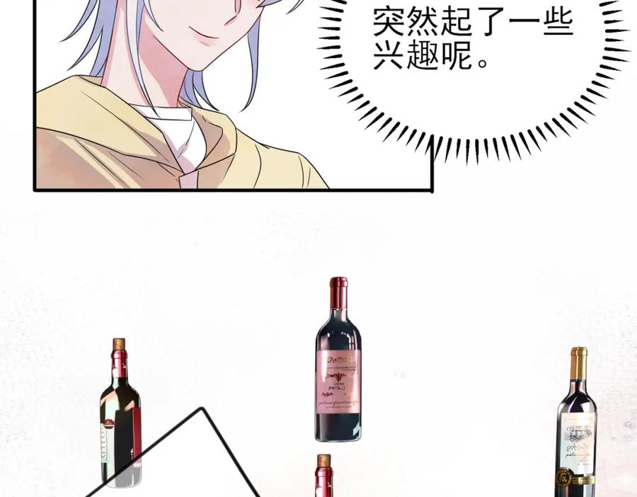 目标是捕获天使 - 第35话 弟弟怎么变成这样 - 第77张图