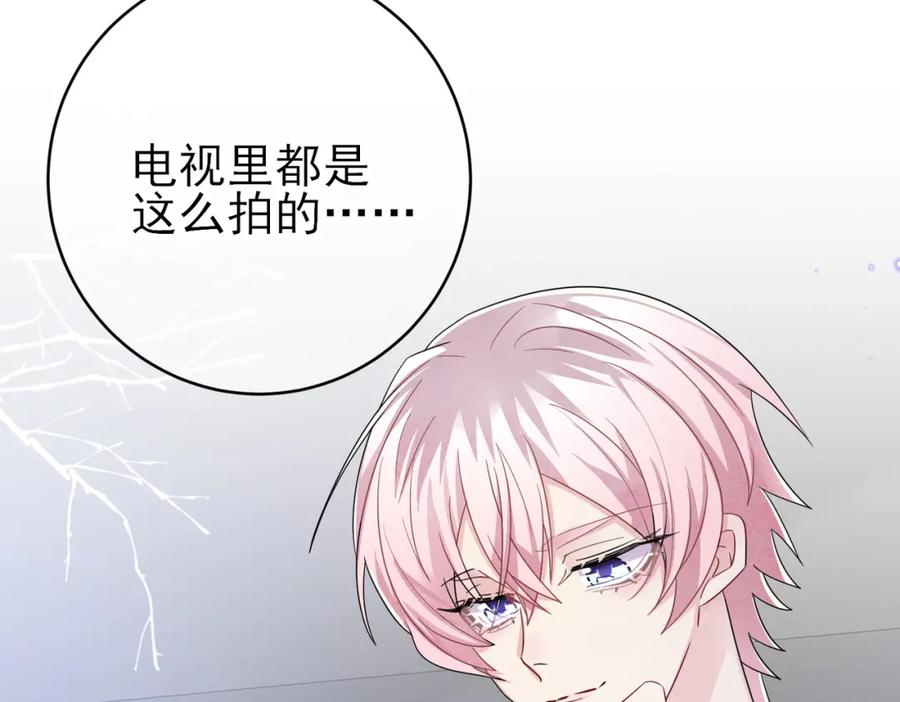 目标是捕获天使 - 第35话 弟弟怎么变成这样 - 第53张图