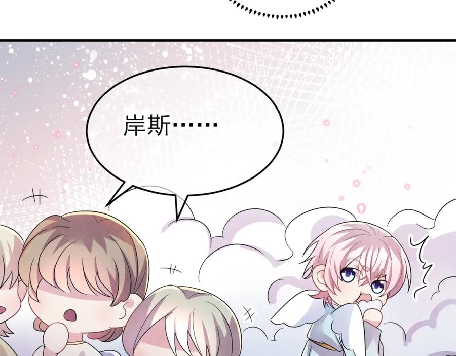 目标是捕获天使 - 第35话 弟弟怎么变成这样 - 第33张图