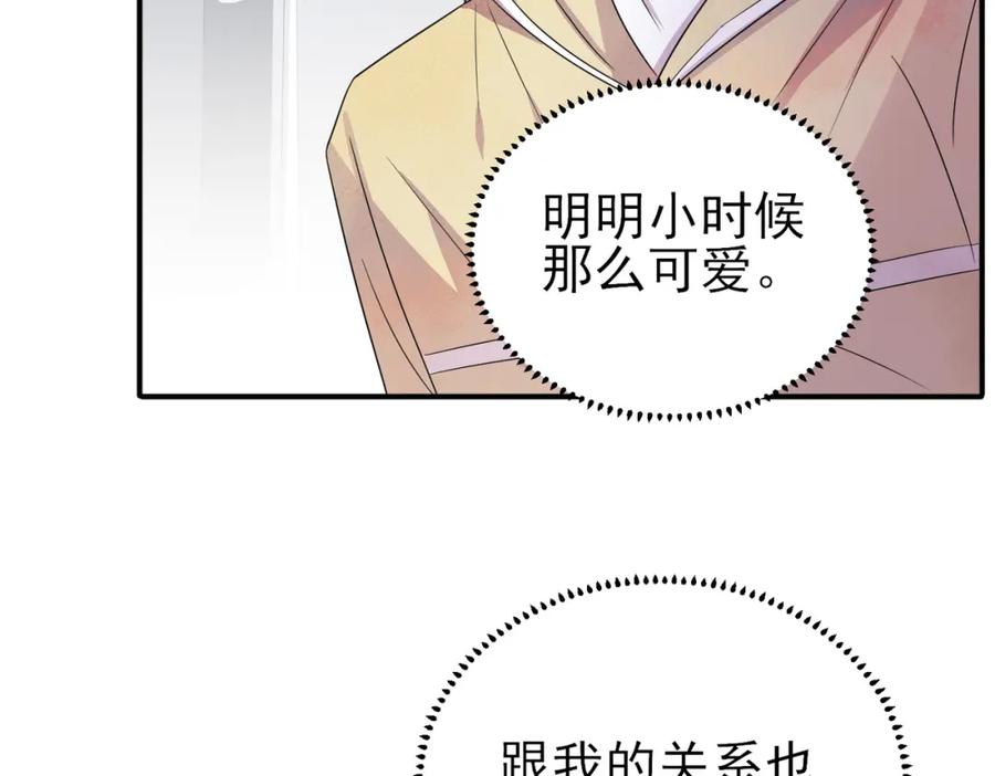 目标是捕获天使 - 第35话 弟弟怎么变成这样 - 第29张图