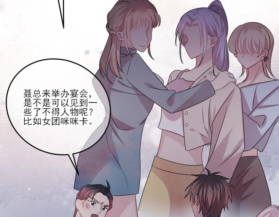 目标是捕获天使 - 第35话 弟弟怎么变成这样 - 第72张图