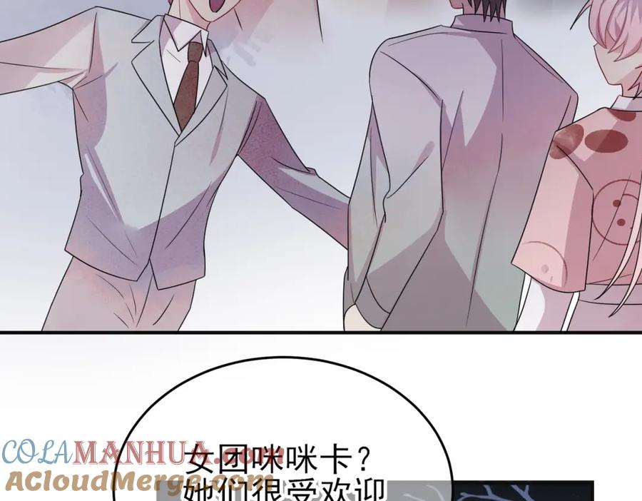 目标是捕获天使 - 第35话 弟弟怎么变成这样 - 第73张图