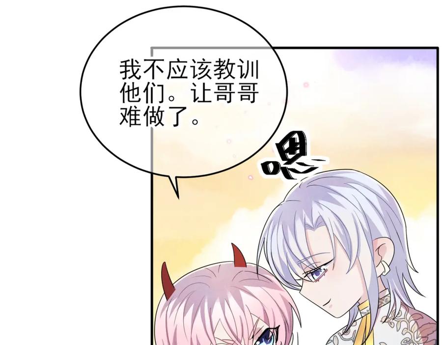 目标是捕获天使 - 第35话 弟弟怎么变成这样 - 第42张图