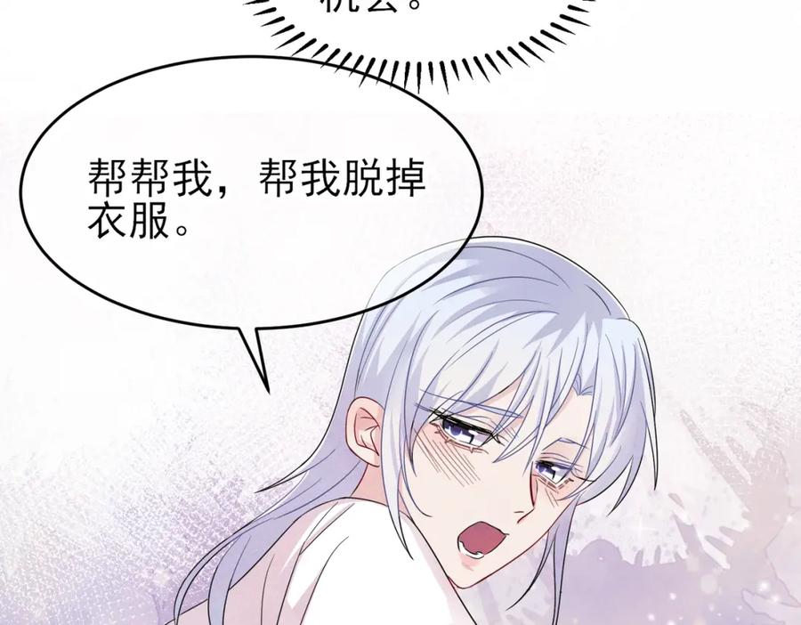 目标是捕获天使 - 第35话 弟弟怎么变成这样 - 第81张图