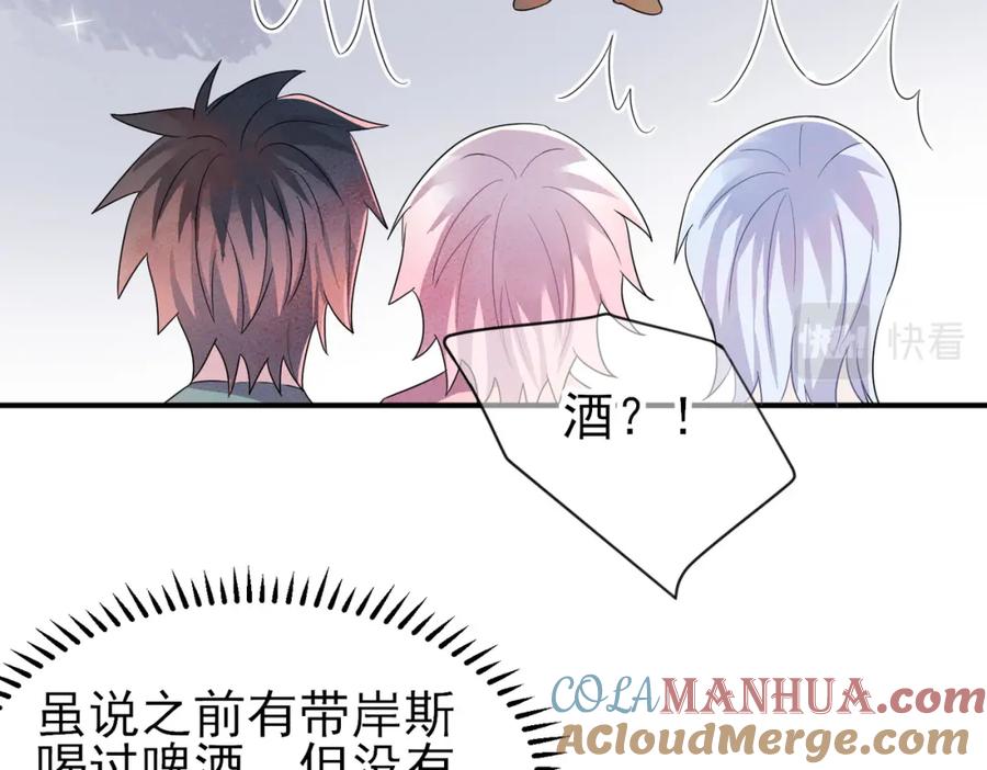 目标是捕获天使 - 第35话 弟弟怎么变成这样 - 第79张图