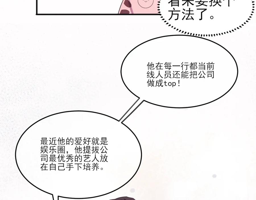 目标是捕获天使 - 第35话 弟弟怎么变成这样 - 第71张图