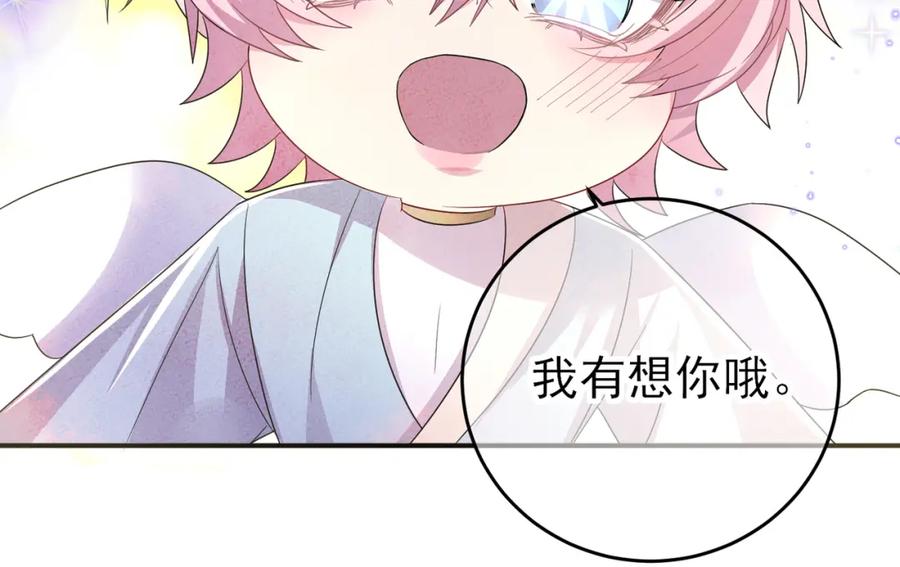 目标是捕获天使 - 第35话 弟弟怎么变成这样 - 第17张图