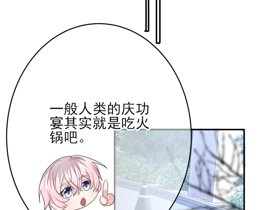 目标是捕获天使 - 第35话 弟弟怎么变成这样 - 第51张图