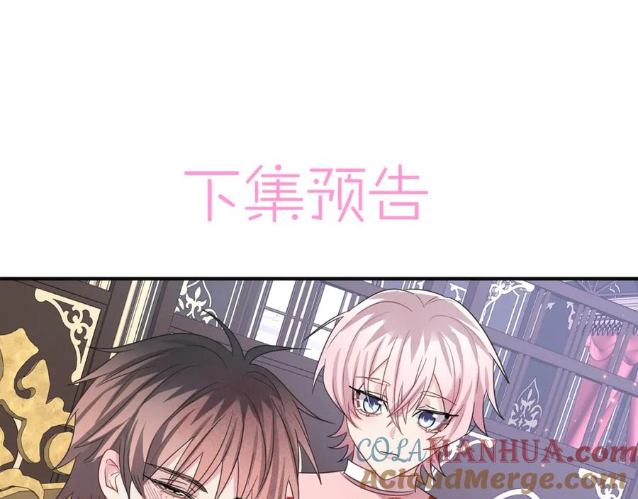 目标是捕获天使 - 第35话 弟弟怎么变成这样 - 第91张图