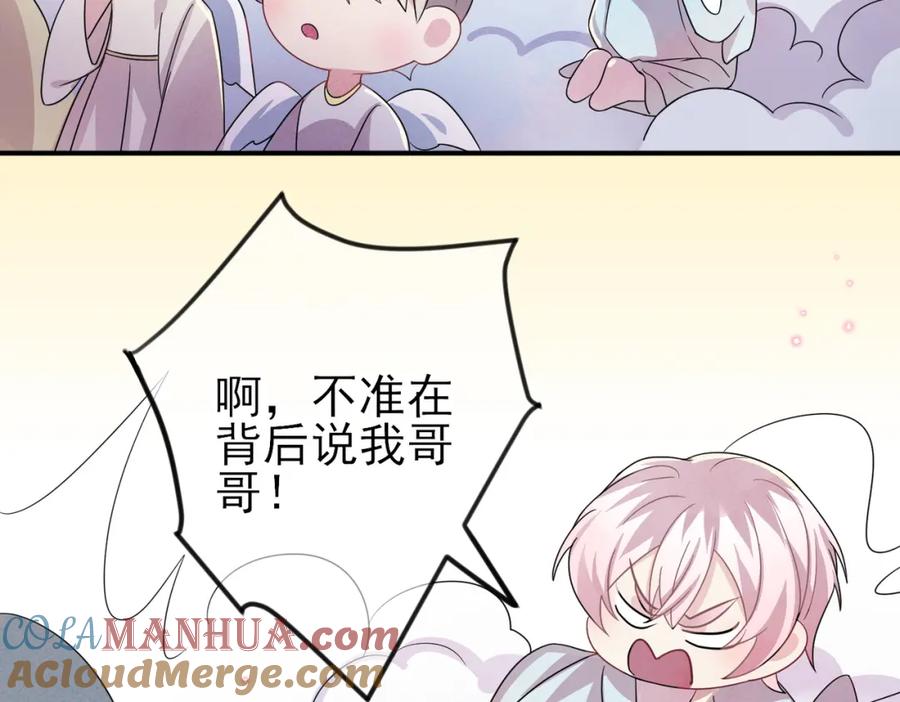 目标是捕获天使 - 第35话 弟弟怎么变成这样 - 第34张图