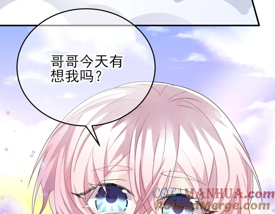 目标是捕获天使 - 第35话 弟弟怎么变成这样 - 第16张图