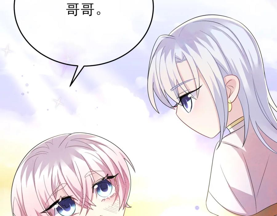 目标是捕获天使 - 第35话 弟弟怎么变成这样 - 第11张图