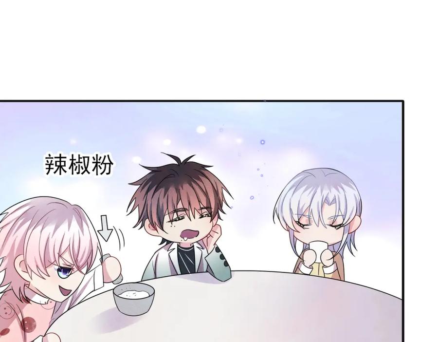 目标是捕获天使 - 第35话 弟弟怎么变成这样 - 第56张图