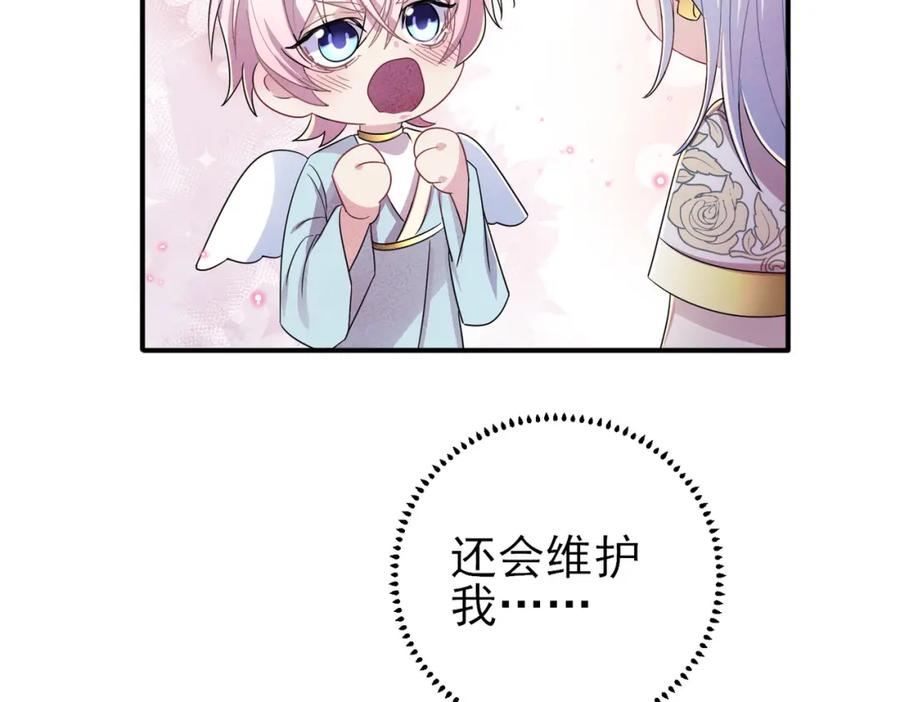 目标是捕获天使 - 第35话 弟弟怎么变成这样 - 第32张图