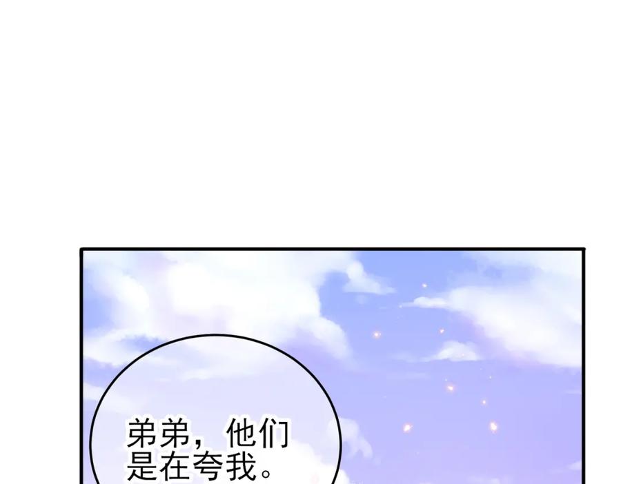 目标是捕获天使 - 第35话 弟弟怎么变成这样 - 第38张图