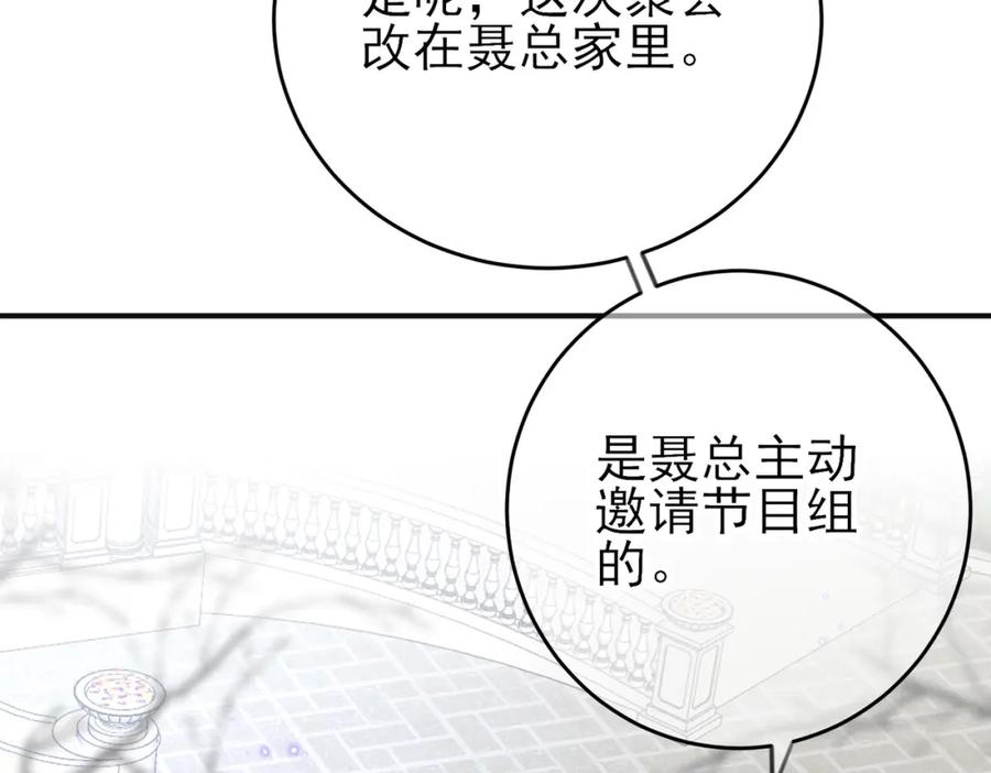 目标是捕获天使 - 第35话 弟弟怎么变成这样 - 第66张图