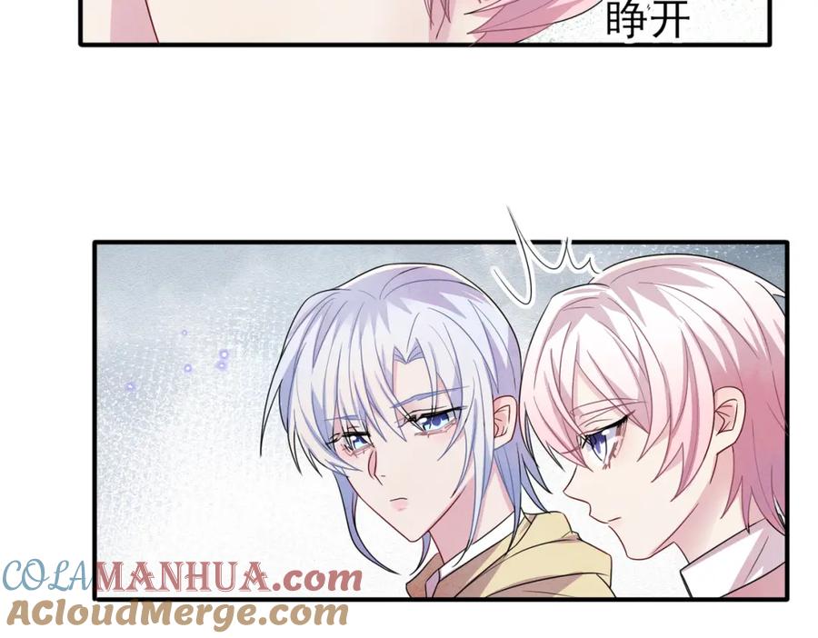 目标是捕获天使 - 第35话 弟弟怎么变成这样 - 第25张图