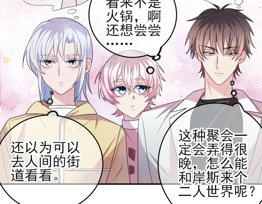 目标是捕获天使 - 第35话 弟弟怎么变成这样 - 第69张图