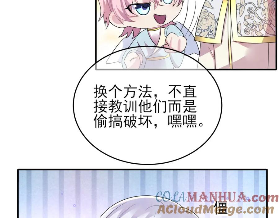 目标是捕获天使 - 第35话 弟弟怎么变成这样 - 第43张图