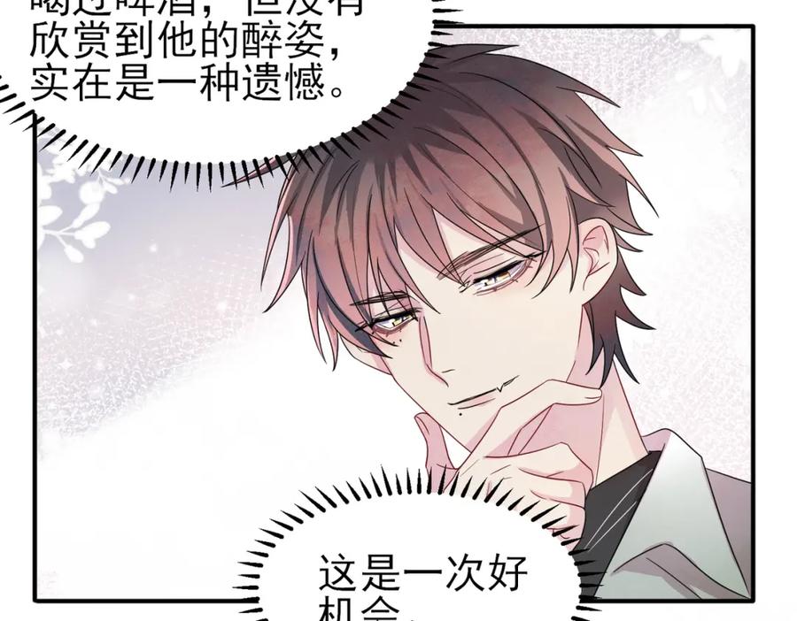 目标是捕获天使 - 第35话 弟弟怎么变成这样 - 第80张图