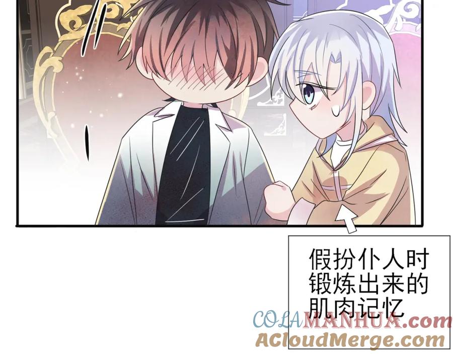 目标是捕获天使 - 第35话 弟弟怎么变成这样 - 第94张图