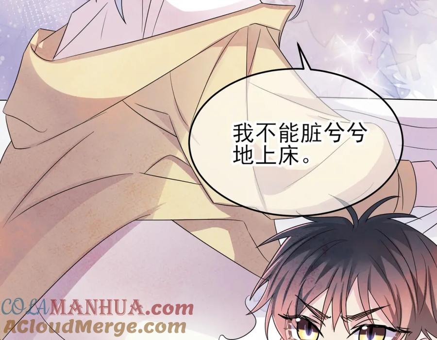 目标是捕获天使 - 第35话 弟弟怎么变成这样 - 第82张图