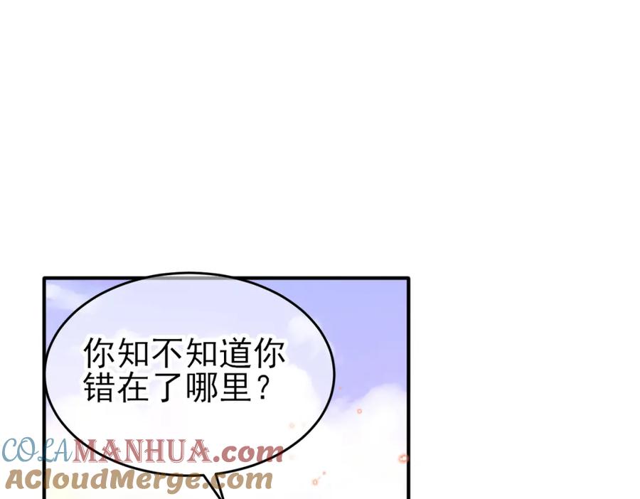 目标是捕获天使 - 第35话 弟弟怎么变成这样 - 第40张图