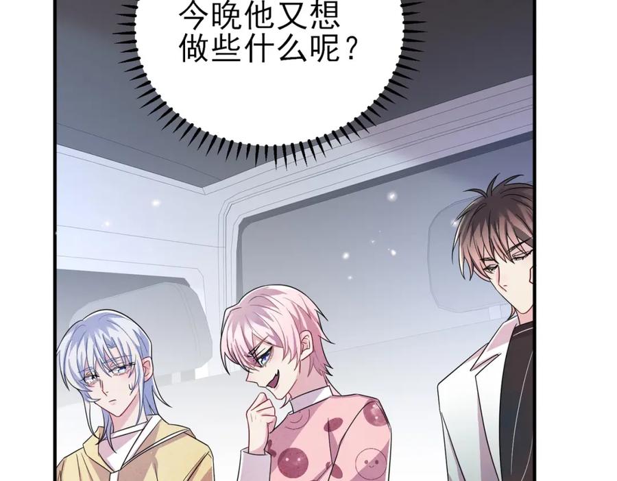 目标是捕获天使 - 第35话 弟弟怎么变成这样 - 第48张图