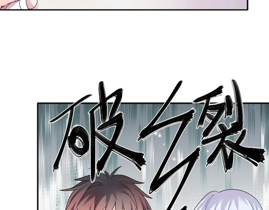 目标是捕获天使 - 第35话 弟弟怎么变成这样 - 第57张图