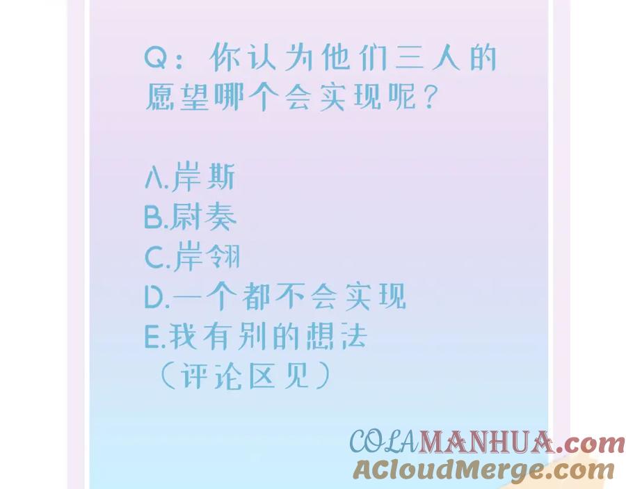 目标是捕获天使 - 第35话 弟弟怎么变成这样 - 第97张图