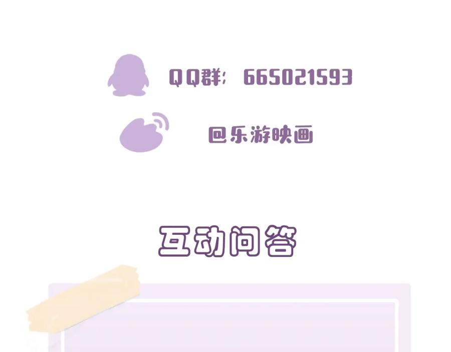 目标是捕获天使 - 第35话 弟弟怎么变成这样 - 第96张图