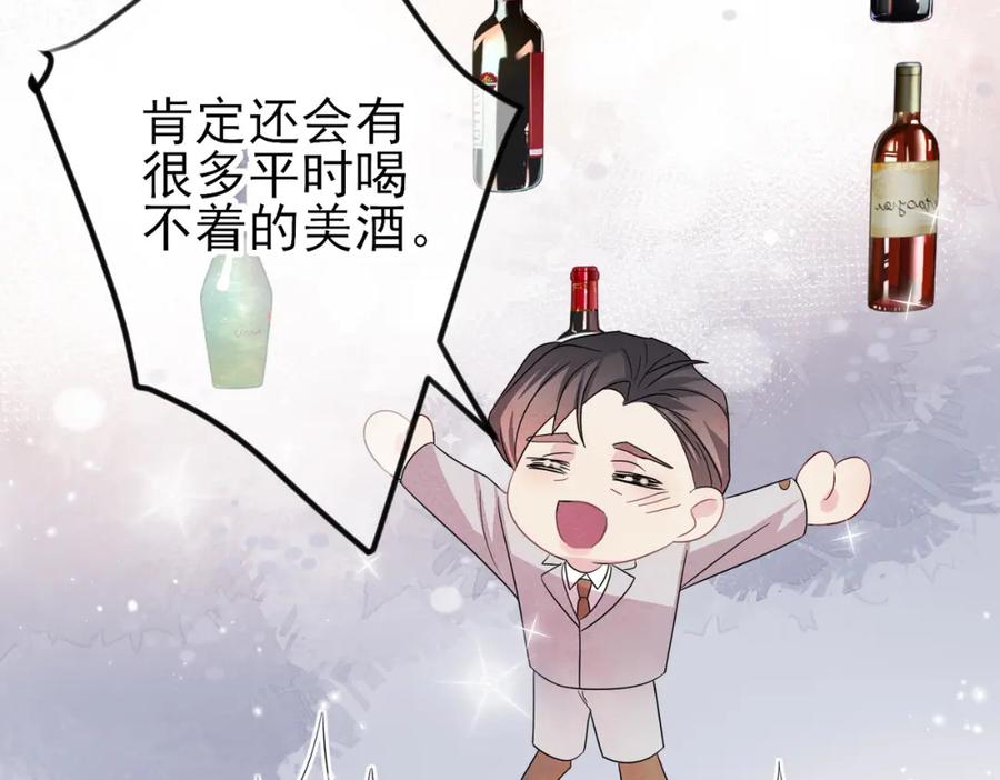 目标是捕获天使 - 第35话 弟弟怎么变成这样 - 第78张图