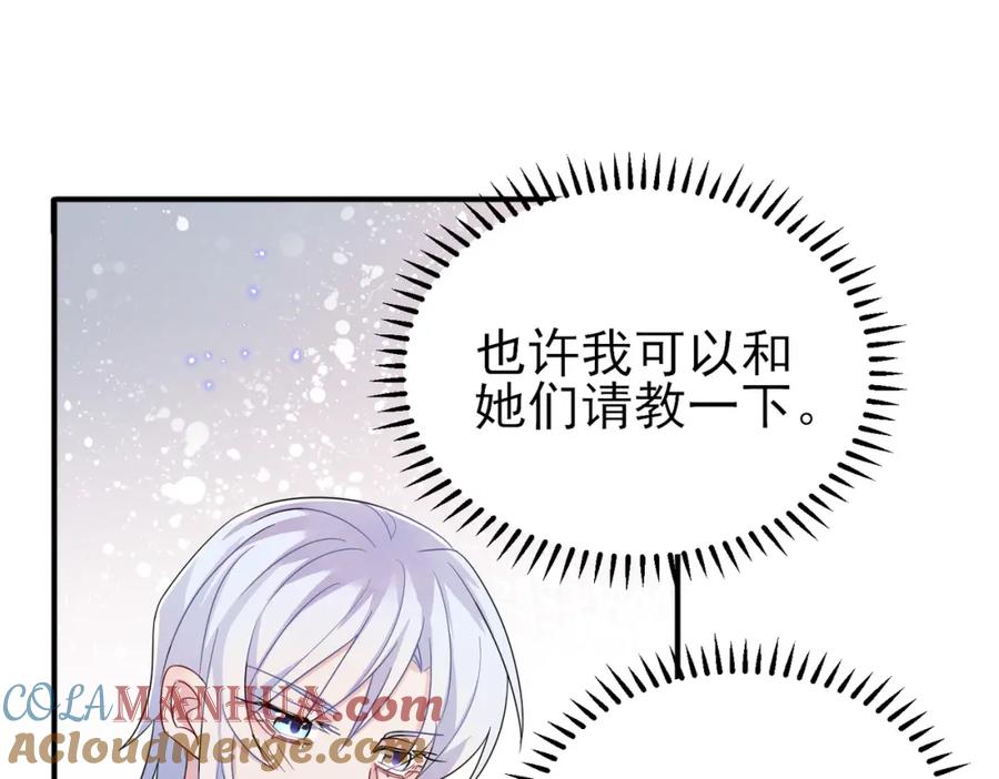 目标是捕获天使 - 第35话 弟弟怎么变成这样 - 第76张图