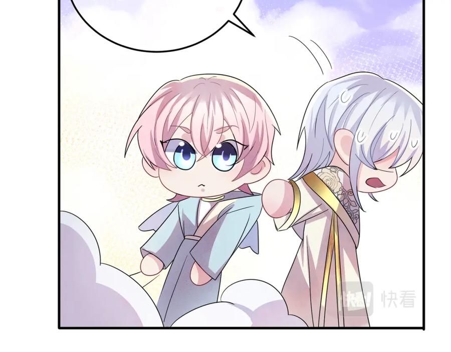 目标是捕获天使 - 第35话 弟弟怎么变成这样 - 第39张图