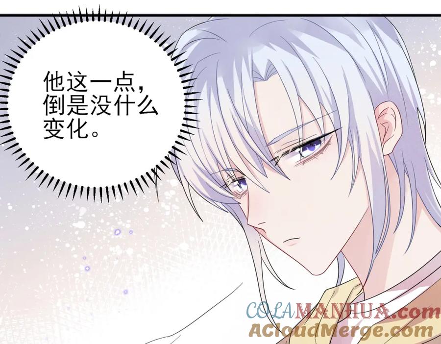 目标是捕获天使 - 第35话 弟弟怎么变成这样 - 第46张图