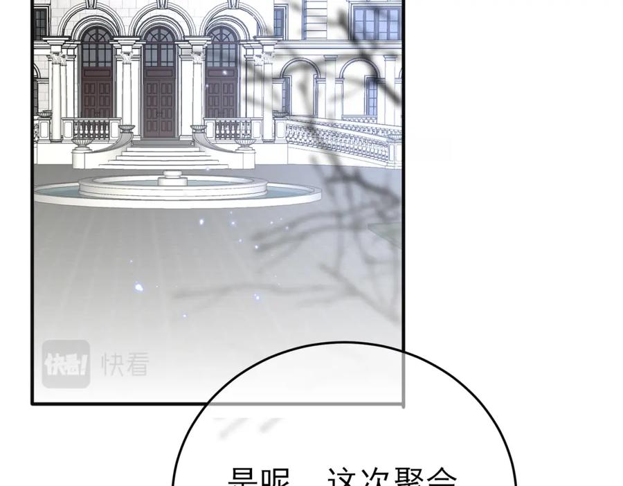 目标是捕获天使 - 第35话 弟弟怎么变成这样 - 第65张图