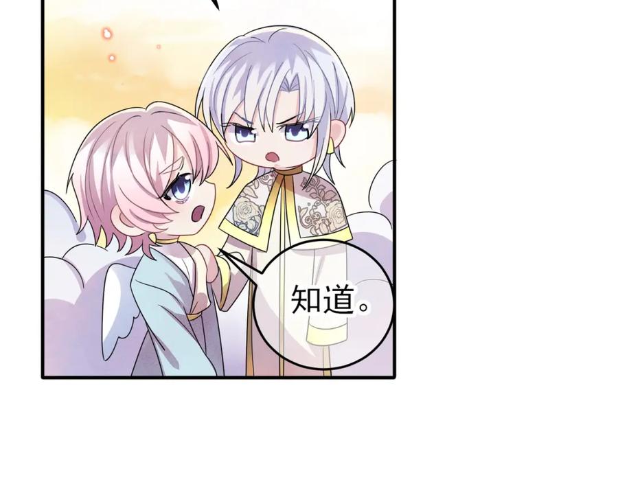 目标是捕获天使 - 第35话 弟弟怎么变成这样 - 第41张图