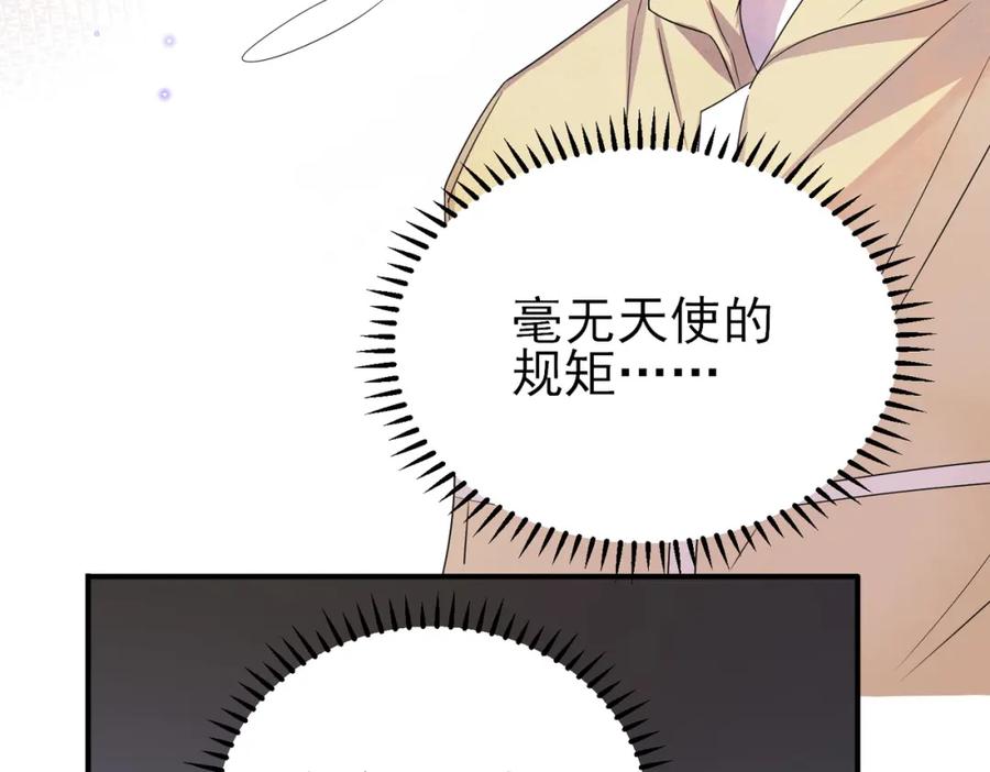 目标是捕获天使 - 第35话 弟弟怎么变成这样 - 第47张图