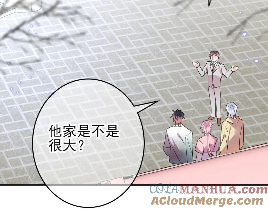 目标是捕获天使 - 第35话 弟弟怎么变成这样 - 第67张图