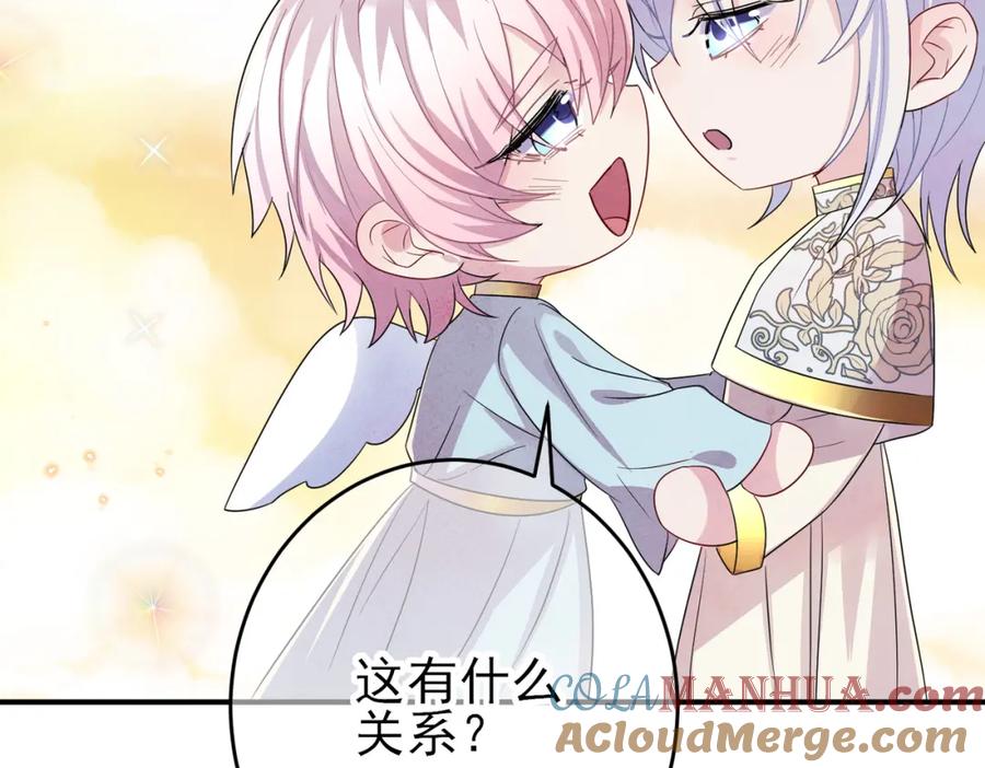 目标是捕获天使 - 第35话 弟弟怎么变成这样 - 第19张图