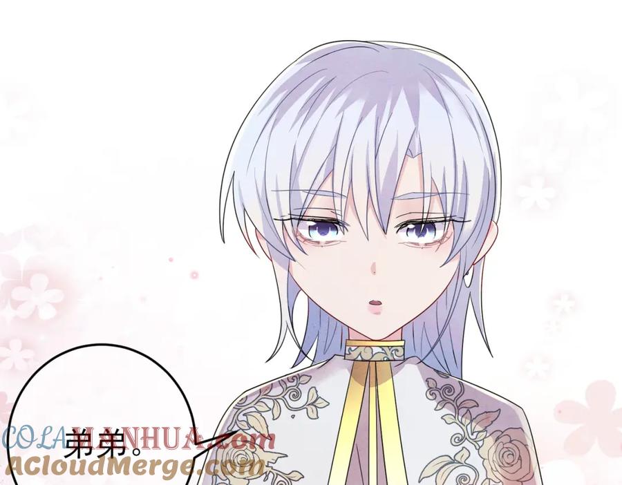 目标是捕获天使 - 第35话 弟弟怎么变成这样 - 第13张图