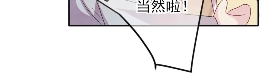 目标是捕获天使 - 第35话 弟弟怎么变成这样 - 第75张图