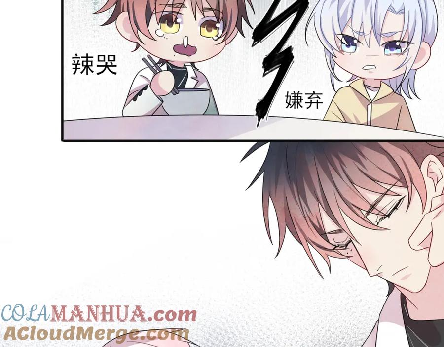 目标是捕获天使 - 第35话 弟弟怎么变成这样 - 第58张图