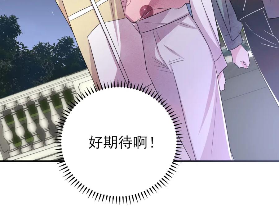 目标是捕获天使 - 第35话 弟弟怎么变成这样 - 第89张图